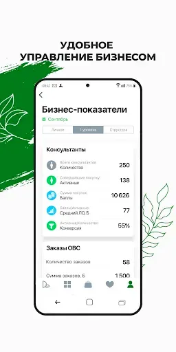 Скриншот 5 — tianDe: Health and Beauty