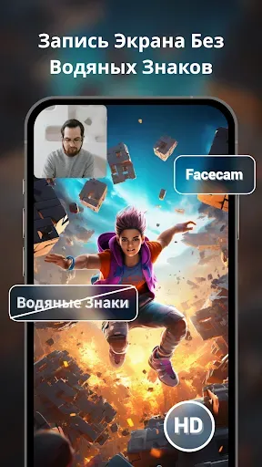 Скриншот 2 — Запись Экрана & Снимать Видео