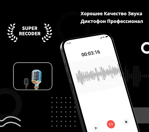Скриншот 1 — Диктофон: Голоса Звукозапись