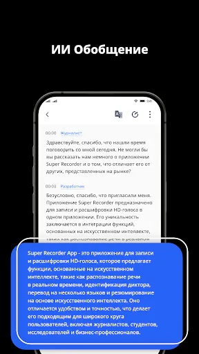Скриншот 3 — Диктофон: Голоса Звукозапись