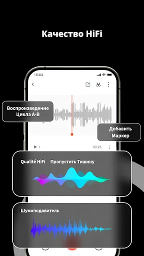 Скриншот 4 — Диктофон: Голоса Звукозапись