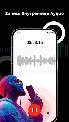 Скриншот 5 — Диктофон: Голоса Звукозапись