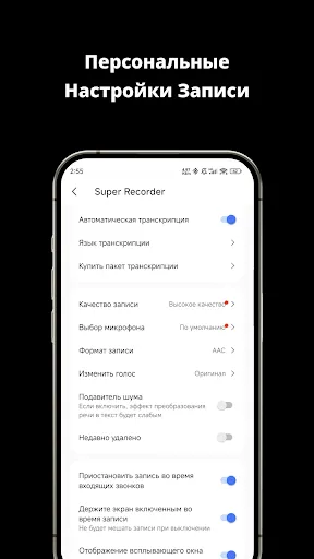 Скриншот 8 — Диктофон: Голоса Звукозапись
