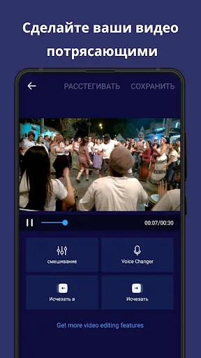 Скриншот 2 — Редактор Музыки, Обрезка Аудио