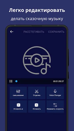 Скриншот 3 — Редактор Музыки, Обрезка Аудио