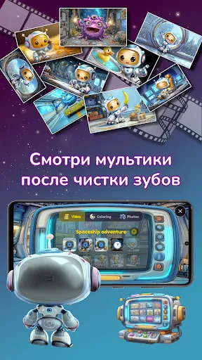 Скриншот 4 — Тико: Таймер чистки зубов