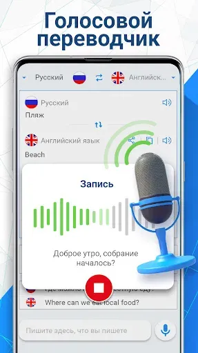 Скриншот 1 — Talkao Translate - переводчик