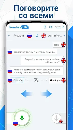 Скриншот 2 — Talkao Translate - переводчик