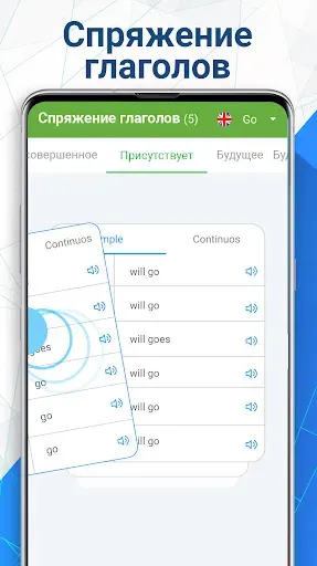 Скриншот 3 — Talkao Translate - переводчик