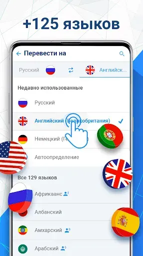 Скриншот 4 — Talkao Translate - переводчик