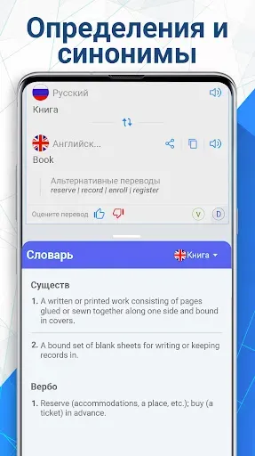 Скриншот 5 — Talkao Translate - переводчик