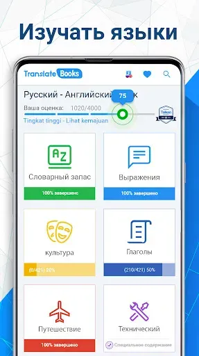 Скриншот 7 — Talkao Translate - переводчик