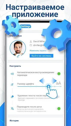 Скриншот 8 — Talkao Translate - переводчик