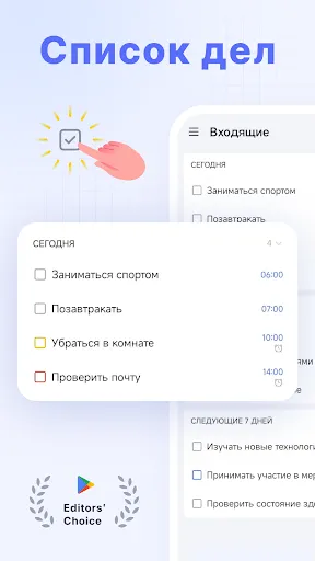 Скриншот 1 — TickTick:Список дел и задачи