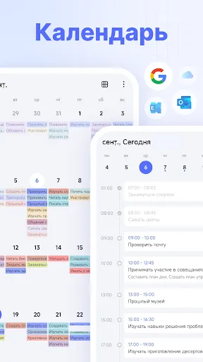 Скриншот 2 — TickTick:Список дел и задачи