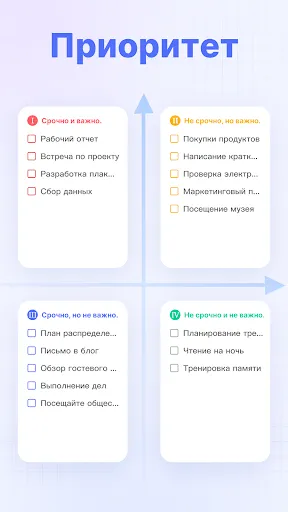 Скриншот 3 — TickTick:Список дел и задачи