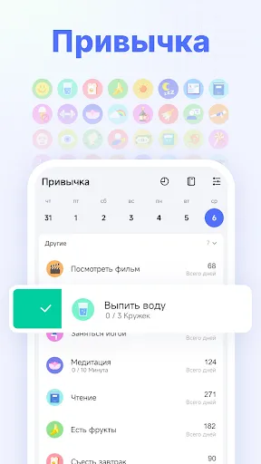 Скриншот 6 — TickTick:Список дел и задачи