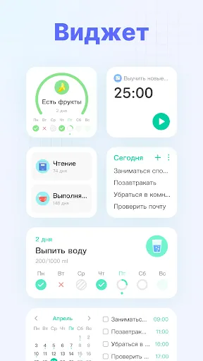 Скриншот 7 — TickTick:Список дел и задачи