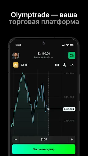 Скриншот 2 — Olymptrade – Онлайн-трейдинг