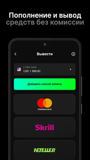 Скриншот 4 — Olymptrade – Онлайн-трейдинг