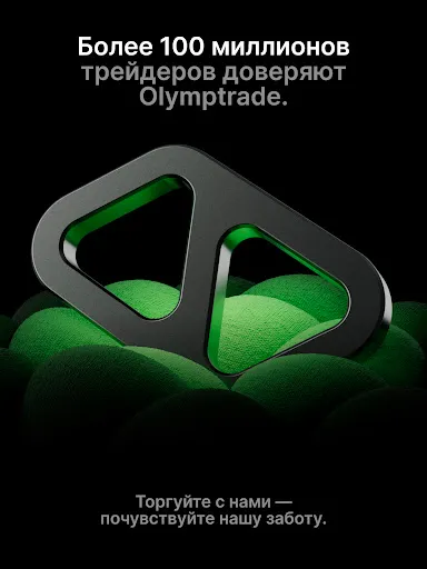 Скриншот 8 — Olymptrade – Онлайн-трейдинг