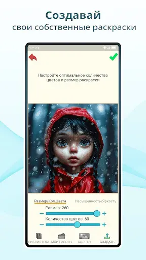 Скриншот 5 — Pixel Dye Раскраска по номерам