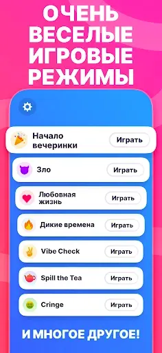 Скриншот 3 — Я никогда не