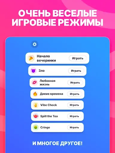 Скриншот 8 — Я никогда не