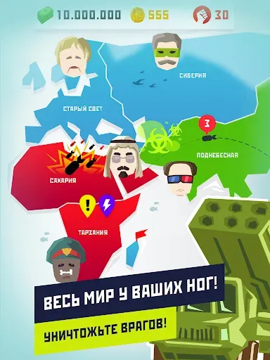 Скриншот 8 — Диктатор 2