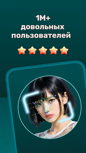 Скриншот 2 — FaceAge - Возраст по Фото