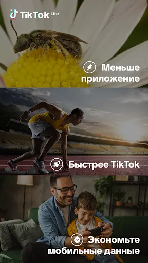 Скриншот 1 — TikTok Lite - Быстрый TikTok