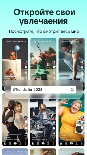 Скриншот 2 — TikTok Lite - Быстрый TikTok