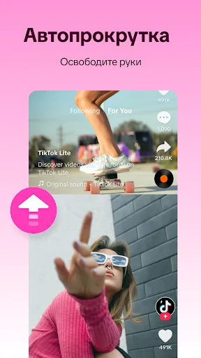 Скриншот 5 — TikTok Lite - Быстрый TikTok
