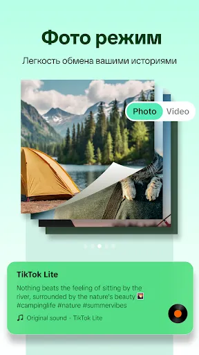 Скриншот 6 — TikTok Lite - Быстрый TikTok