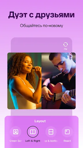 Скриншот 7 — TikTok Lite - Быстрый TikTok