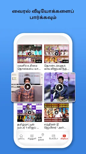 Скриншот 4 — Tamil News App - Tamil Samayam