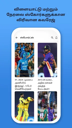 Скриншот 6 — Tamil News App - Tamil Samayam