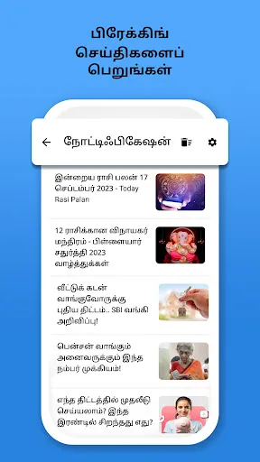 Скриншот 7 — Tamil News App - Tamil Samayam