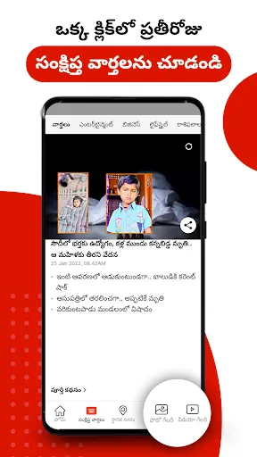 Скриншот 5 — Daily Telugu News - Samayam