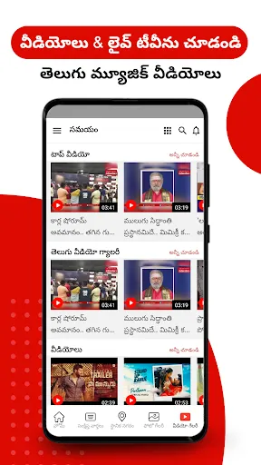 Скриншот 7 — Daily Telugu News - Samayam