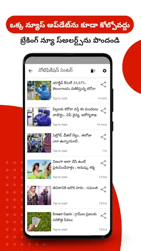 Скриншот 8 — Daily Telugu News - Samayam