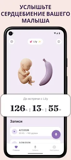 Скриншот 2 — Монитор сердцебиения Pro
