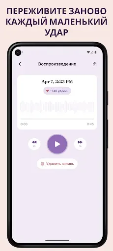 Скриншот 4 — Монитор сердцебиения Pro
