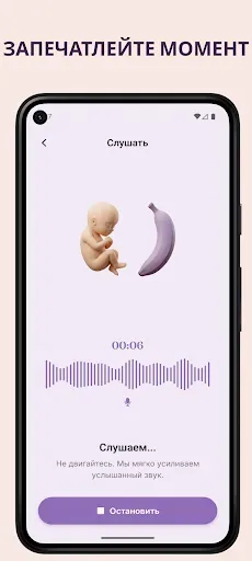 Скриншот 5 — Монитор сердцебиения Pro
