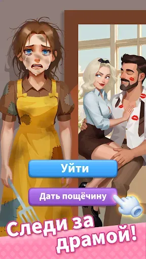 Скриншот 4 — Tile Fashion: История любви