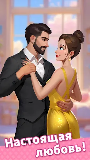 Скриншот 5 — Tile Fashion: История любви