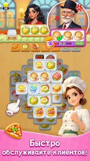 Скриншот 4 — Вкус плитки: Игра совпадений