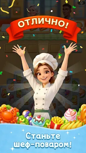 Скриншот 6 — Вкус плитки: Игра совпадений