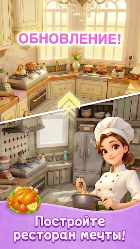 Скриншот 7 — Вкус плитки: Игра совпадений