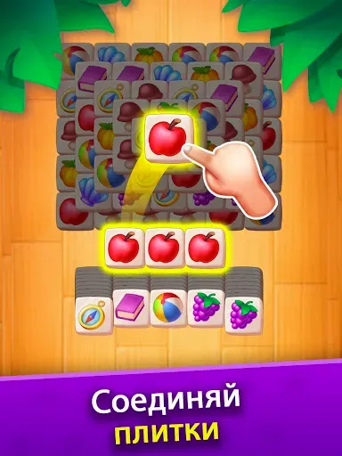 Скриншот 5 — Совпадающие плитки